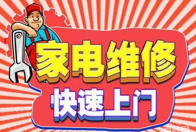 蜀山三里庵森歌燃气灶维修